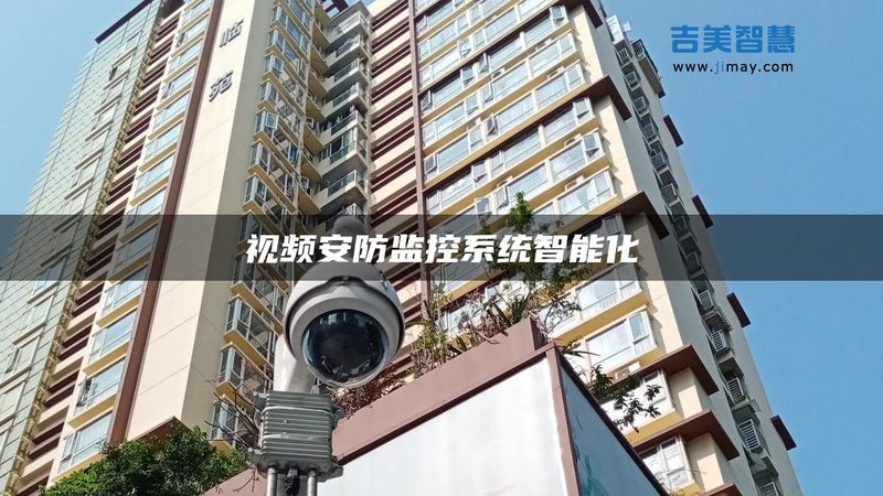 周界入侵检测算法：揭秘价格背后的技术奥秘