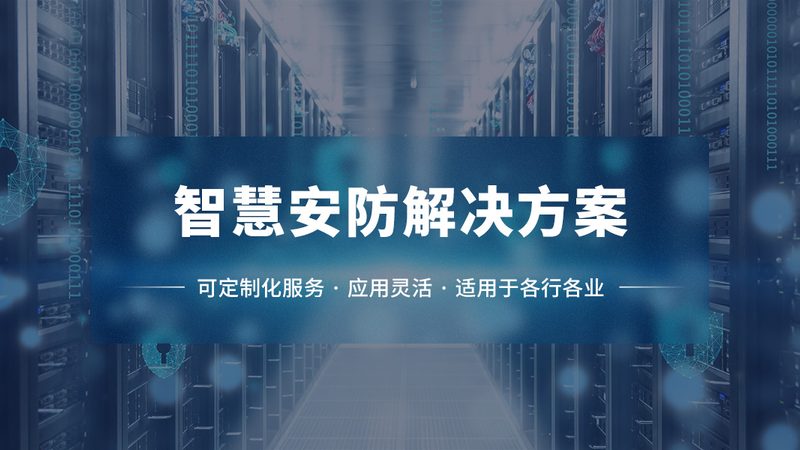 行业现状：弱电安防工程的重要性日益凸显
