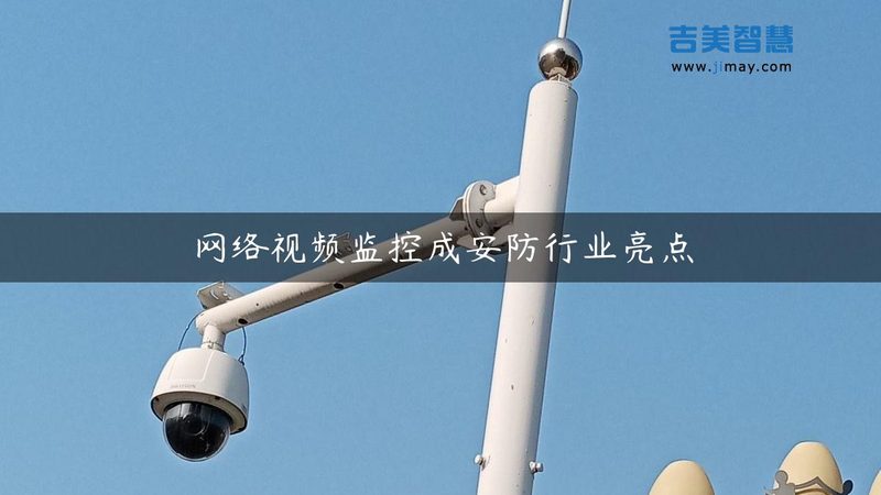 周界安全，红外对射如何定制？**