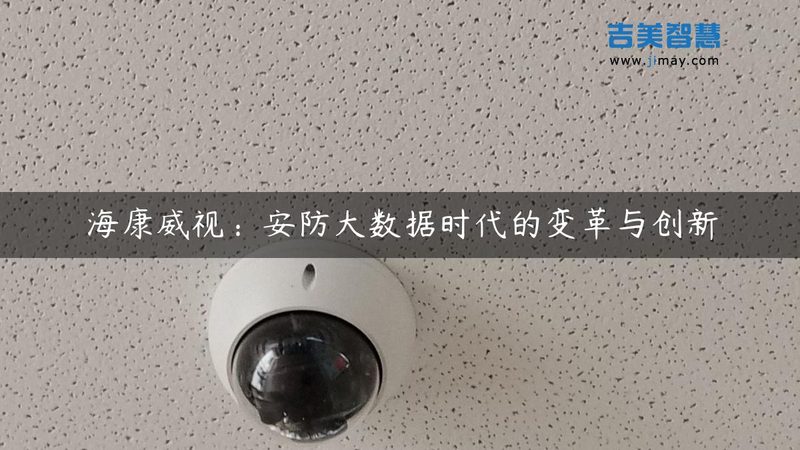 办公楼弱电安防系统：构建安全稳固的智能防线**